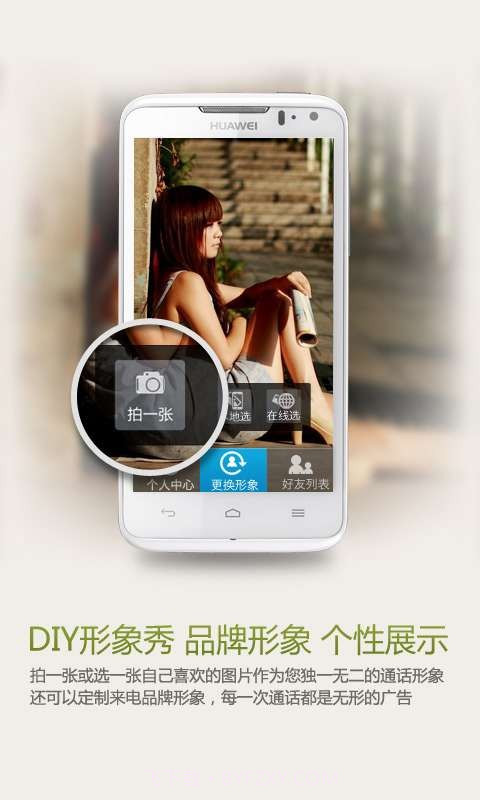 天天秀截图5 天天秀截图5