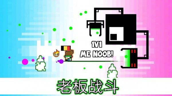 像素冒险者截图3