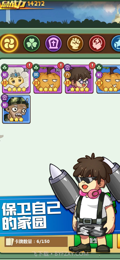 豌豆总动员植物暴击僵尸截图5