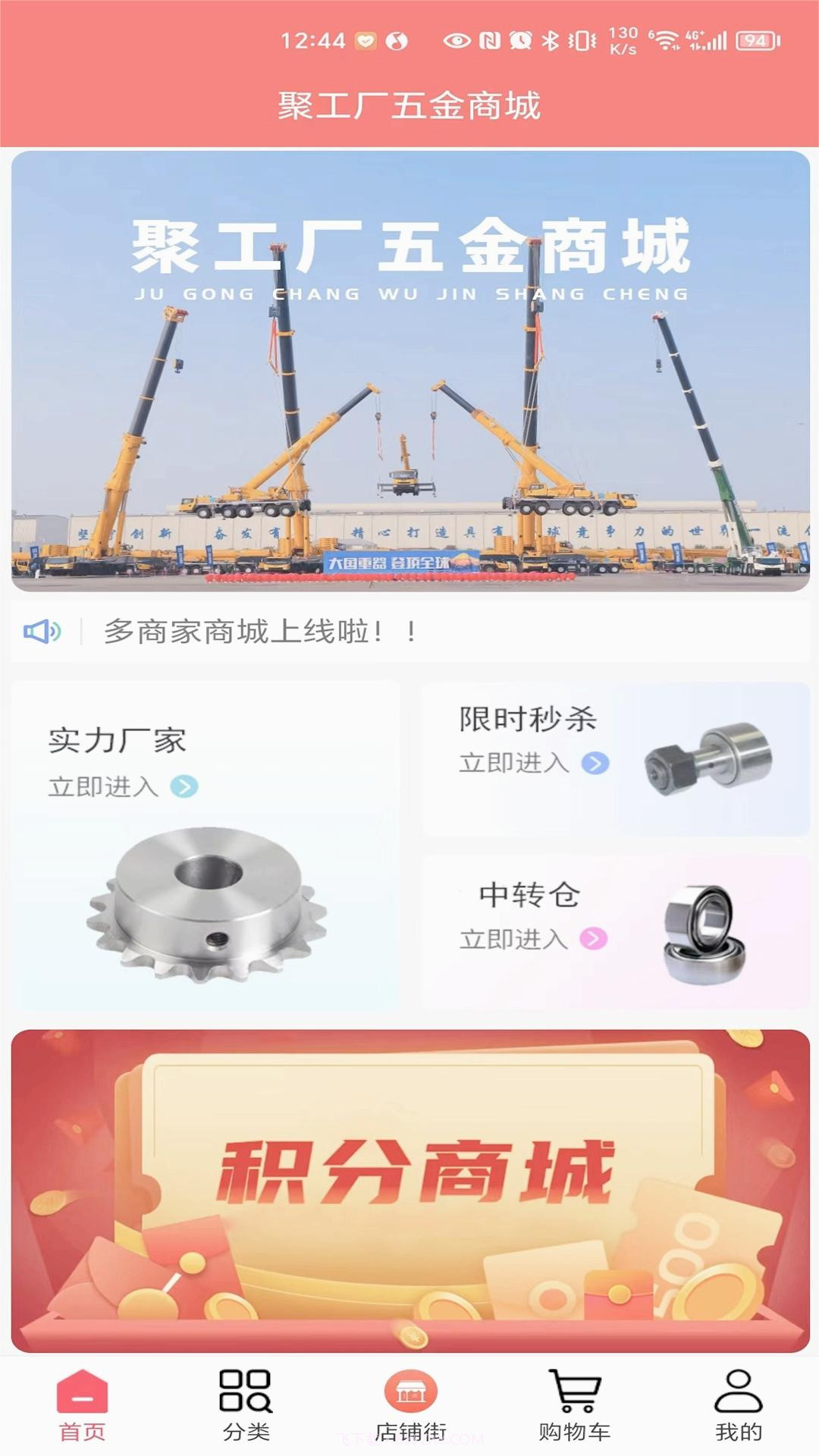 聚工厂五金商城截图4 聚工厂五金商城截图4