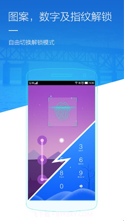 智邑应用锁截图1 智邑应用锁截图1