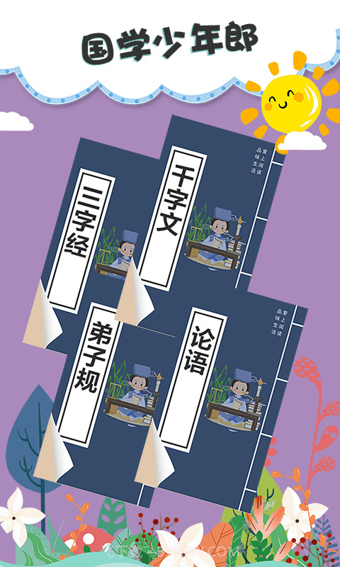 儿童睡前故事双语绘本截图4 儿童睡前故事双语绘本截图4