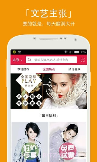 大麦票务软件截图2