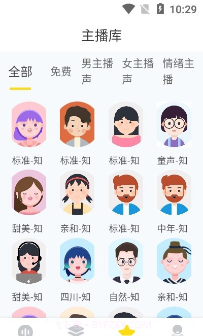 闪电配音截图3 闪电配音截图3