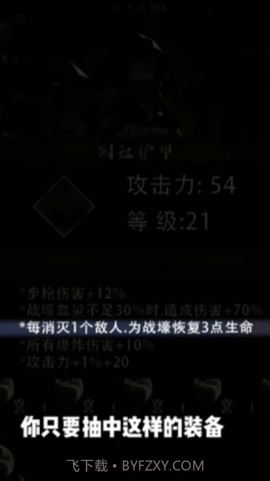 弹弹派对截图4 弹弹派对截图4