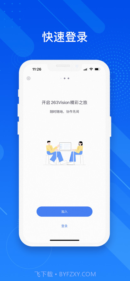 263云视M版截图2 263云视M版截图2