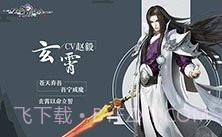 仙剑奇侠传4截图7