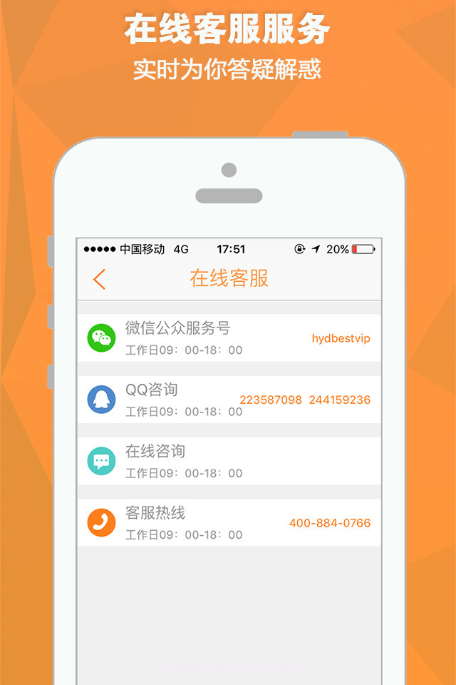 好又贷截图5 好又贷截图5