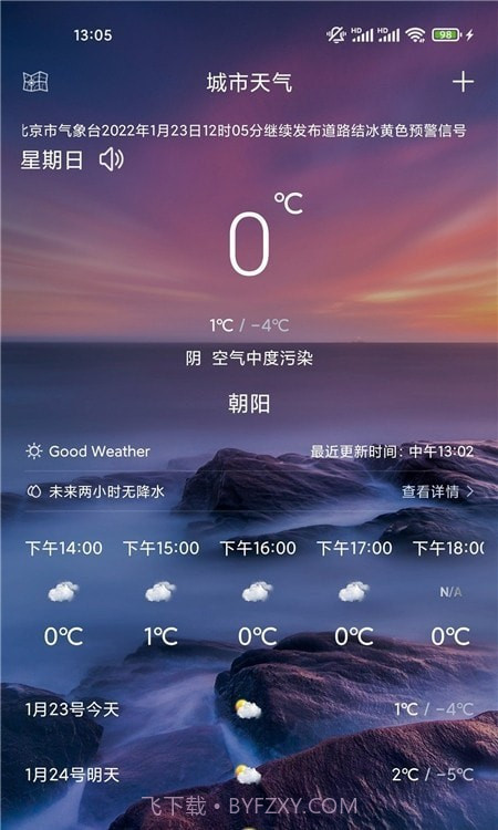 KOK运动截图3 KOK运动截图3