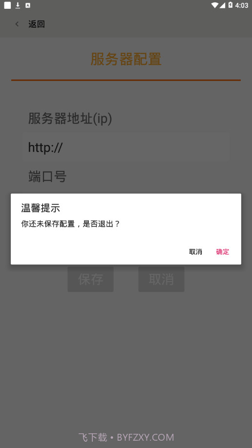 房介宝截图3 房介宝截图3