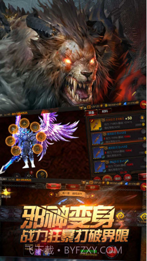 全民破坏神截图3