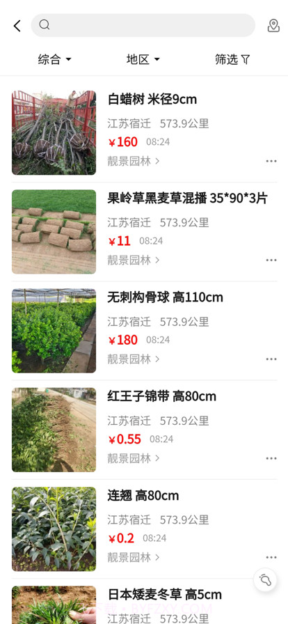 苗青青截图2 苗青青截图2