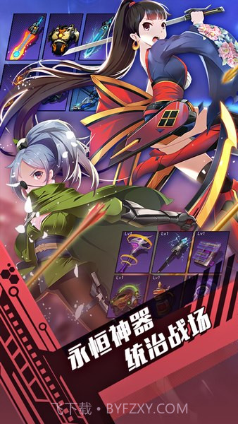 300英雄大作战手游截图5 300英雄大作战手游截图5