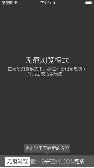 必应搜索截图4 必应搜索截图4