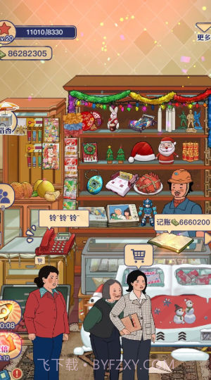 欢乐小生意截图1