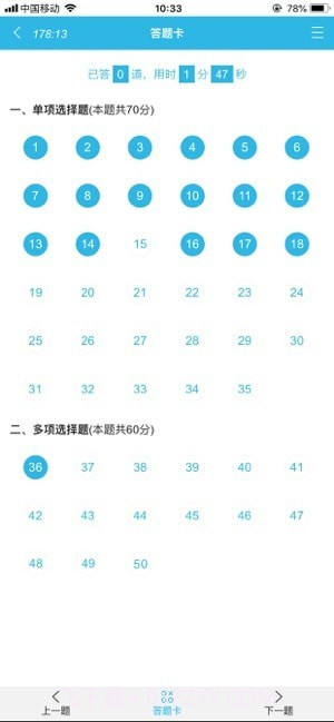 银符考试题库截图2