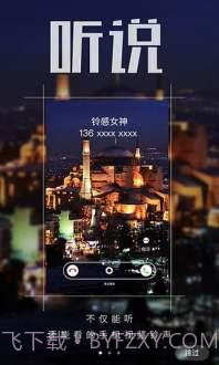 铃感-可视铃声截图1