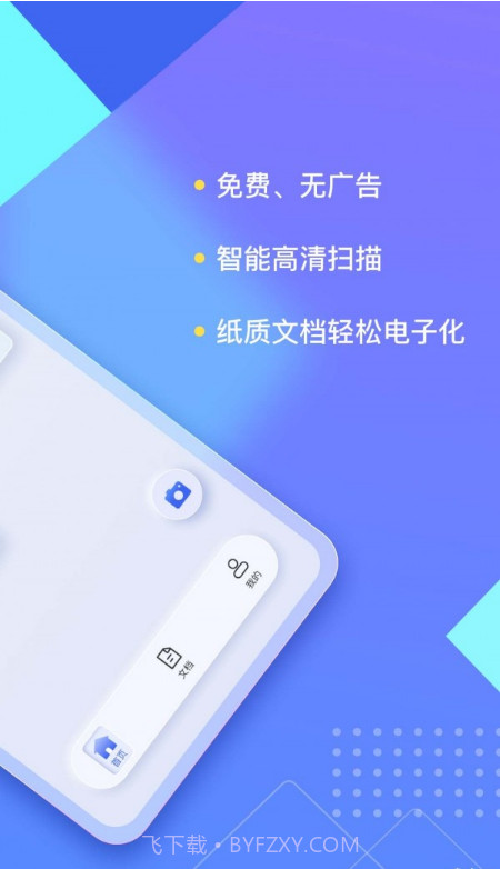 汉王扫描王截图2