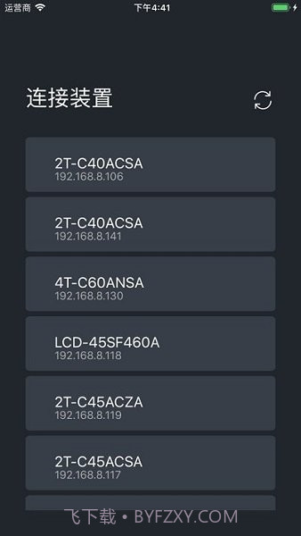 夏普电视遥控截图3