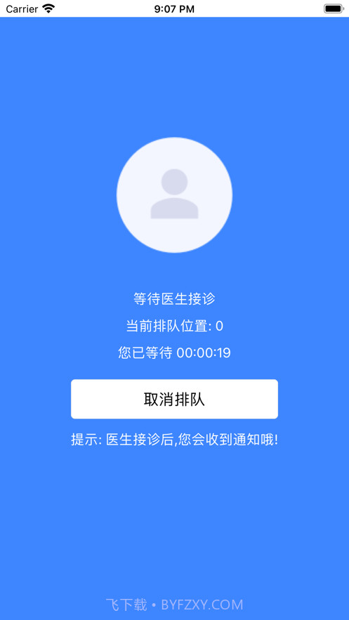 在水医方药店端截图3