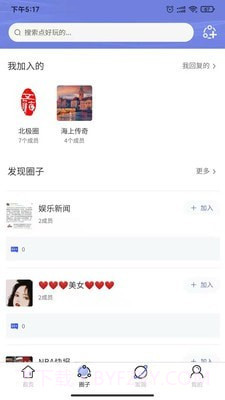 航话截图2 航话截图2