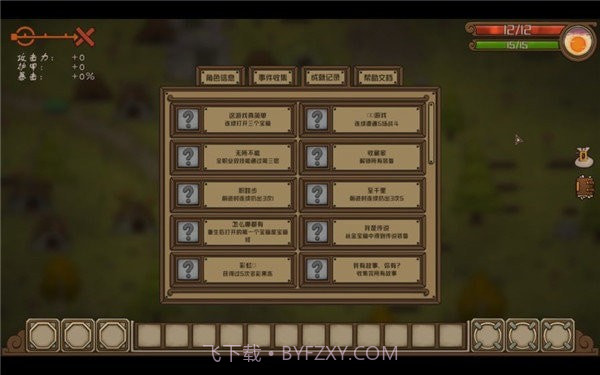 剑与远行人截图1