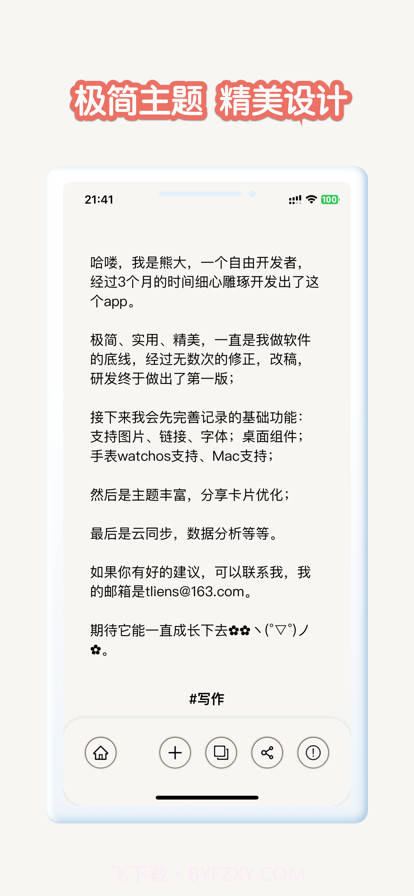 小灵感截图3 小灵感截图3