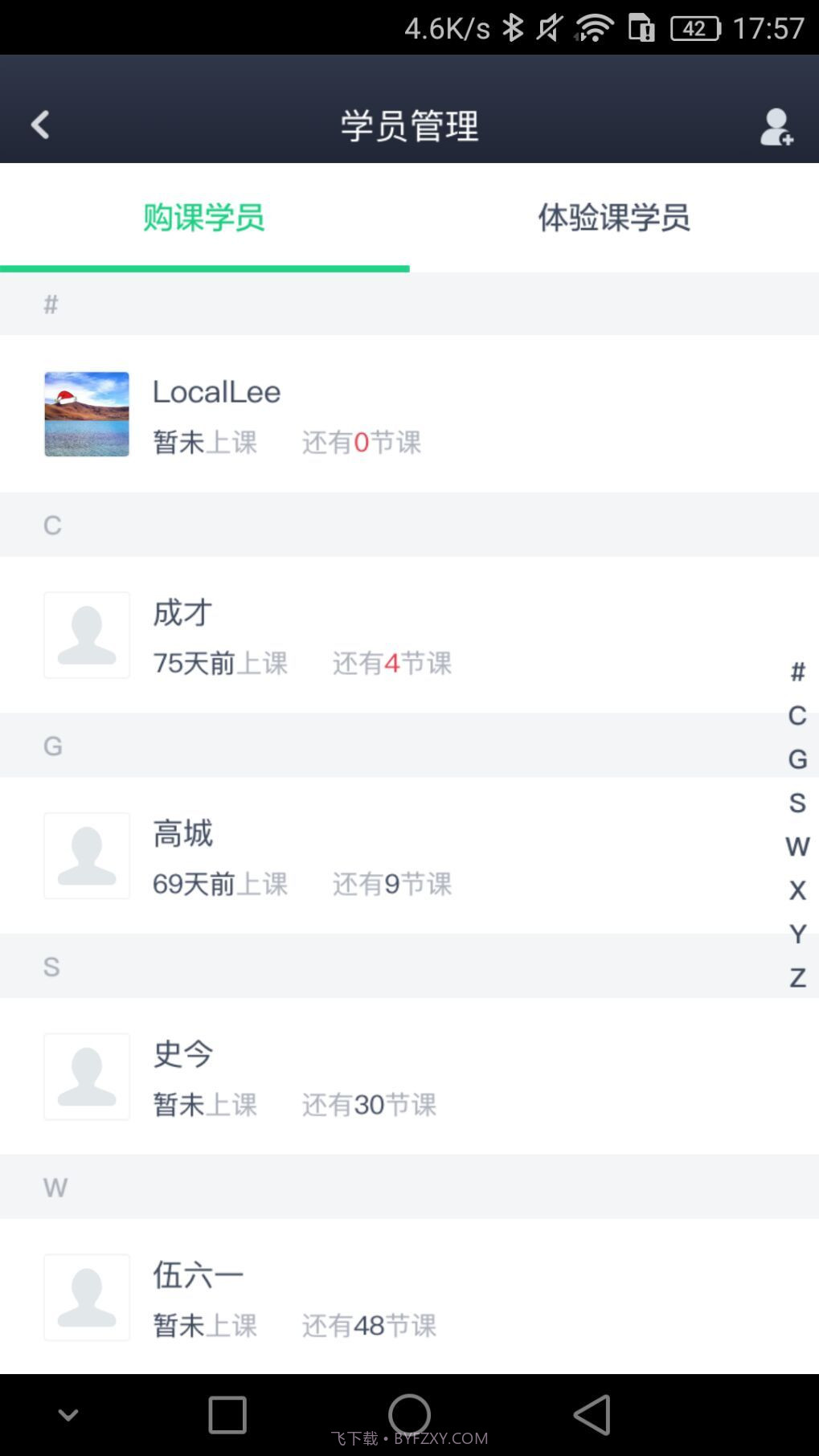 Fitback管家截图3