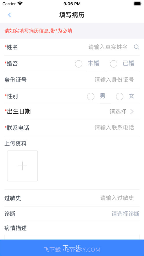 在水医方药店端截图2