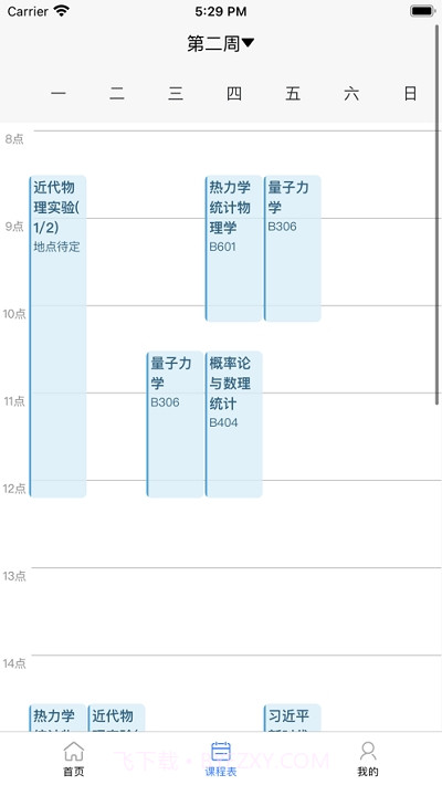 兰大小萃截图1 兰大小萃截图1