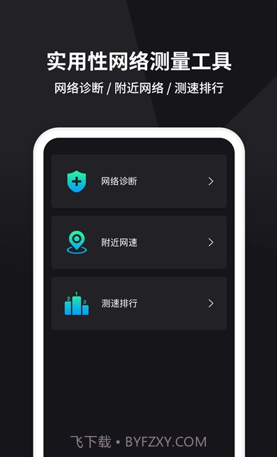 茂萦网络测速截图1 茂萦网络测速截图1
