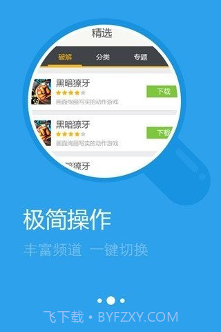 万豪手游盒子截图1