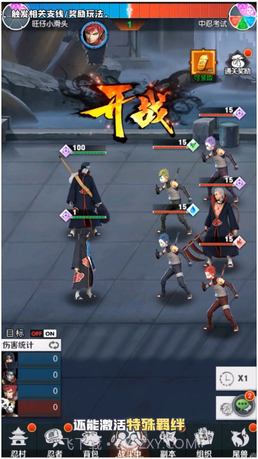 火影豪杰物语截图3 火影豪杰物语截图3