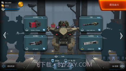 战争机器人截图2 战争机器人截图2