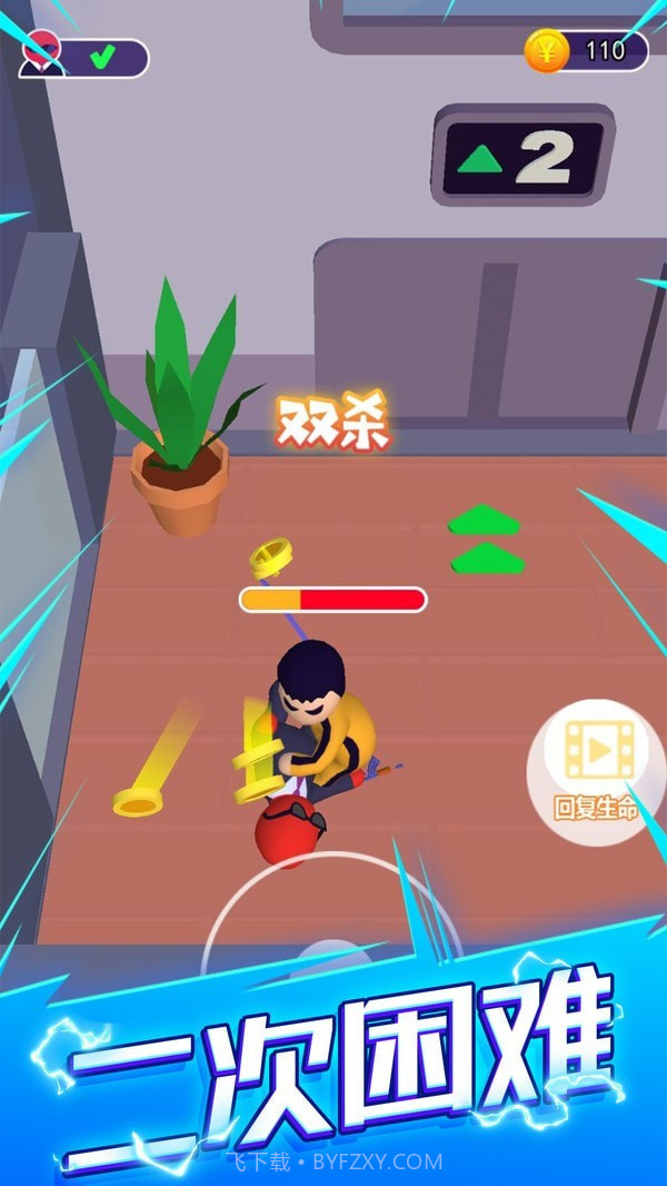 刺客计划中文版截图2