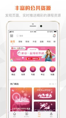 渤海E学堂截图2 渤海E学堂截图2