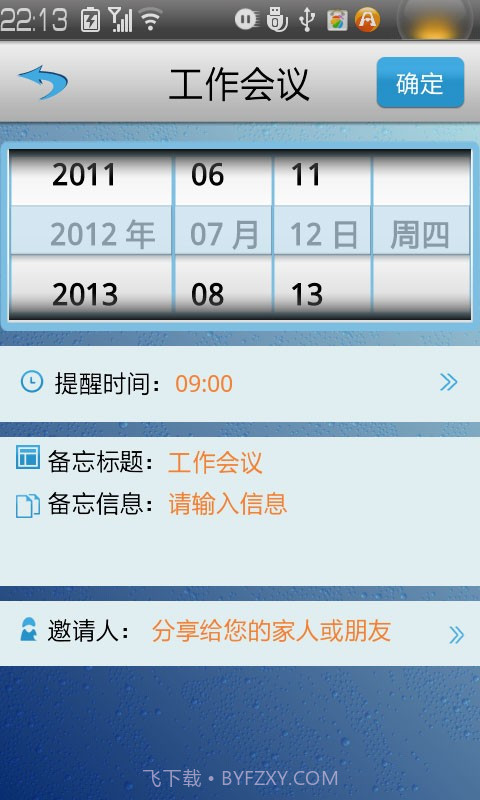 乐助理截图2 乐助理截图2