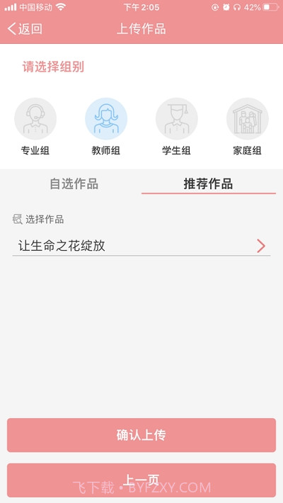 上海语协截图1