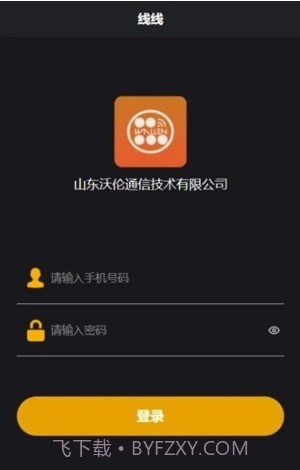 沃伦OA系统截图2 沃伦OA系统截图2
