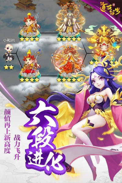 道友请留步应用宝版本截图3