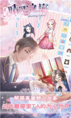 晴空学院恋爱季截图1 晴空学院恋爱季截图1