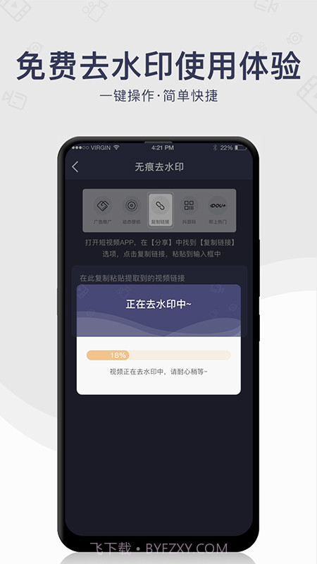 尧瑞去水印截图1 尧瑞去水印截图1