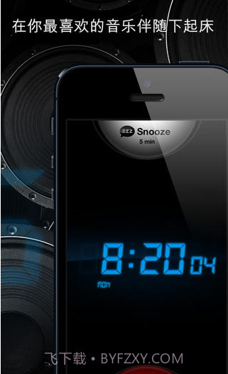 通用闹钟截图1 通用闹钟截图1