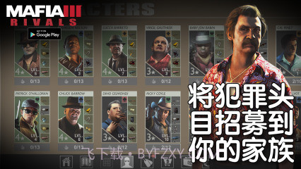 黑手党3:黑帮对决截图3