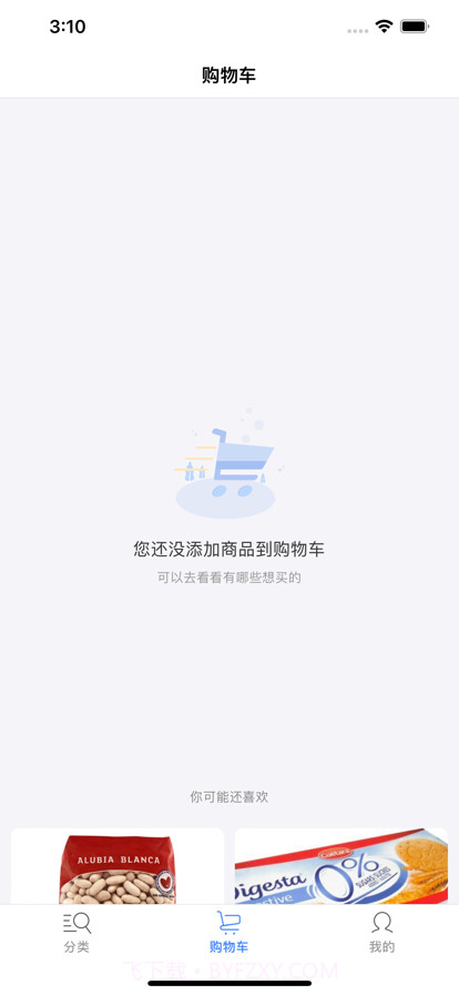 哪都送截图2