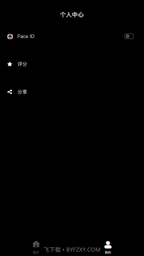 小黑匣截图2 小黑匣截图2