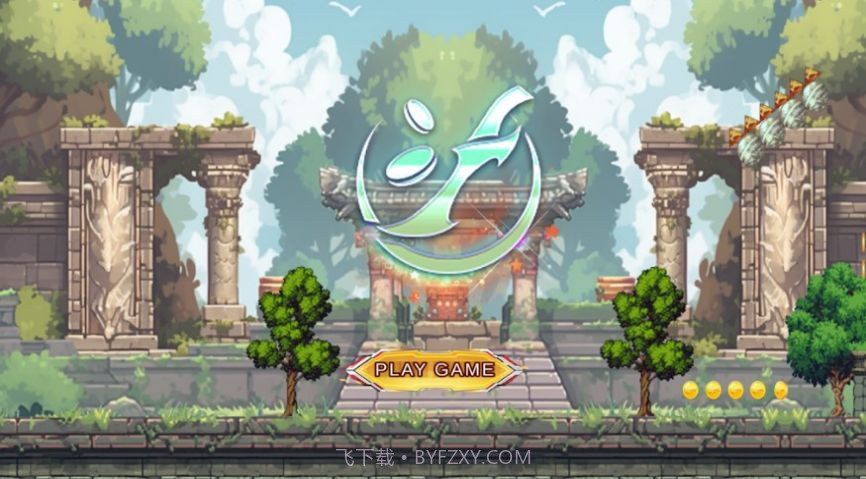 兔子人的迷宫挑战截图3 兔子人的迷宫挑战截图3