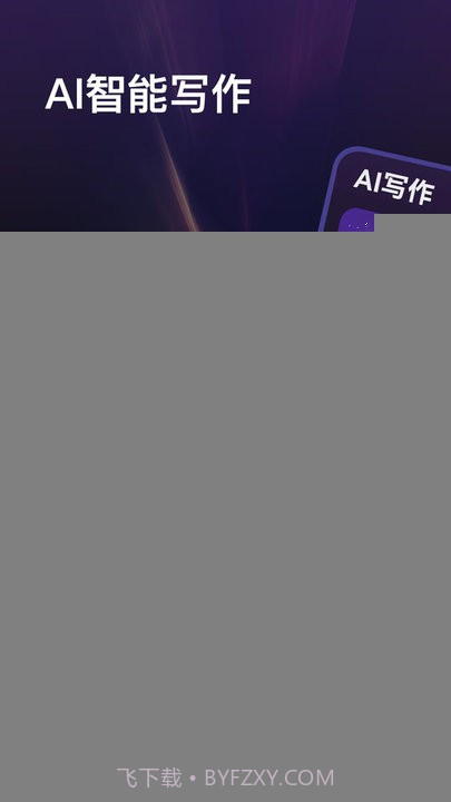 高乐ai机器人截图1 高乐ai机器人截图1