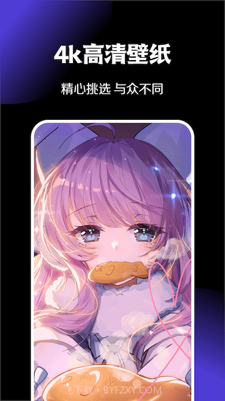 暮光壁纸截图3 暮光壁纸截图3