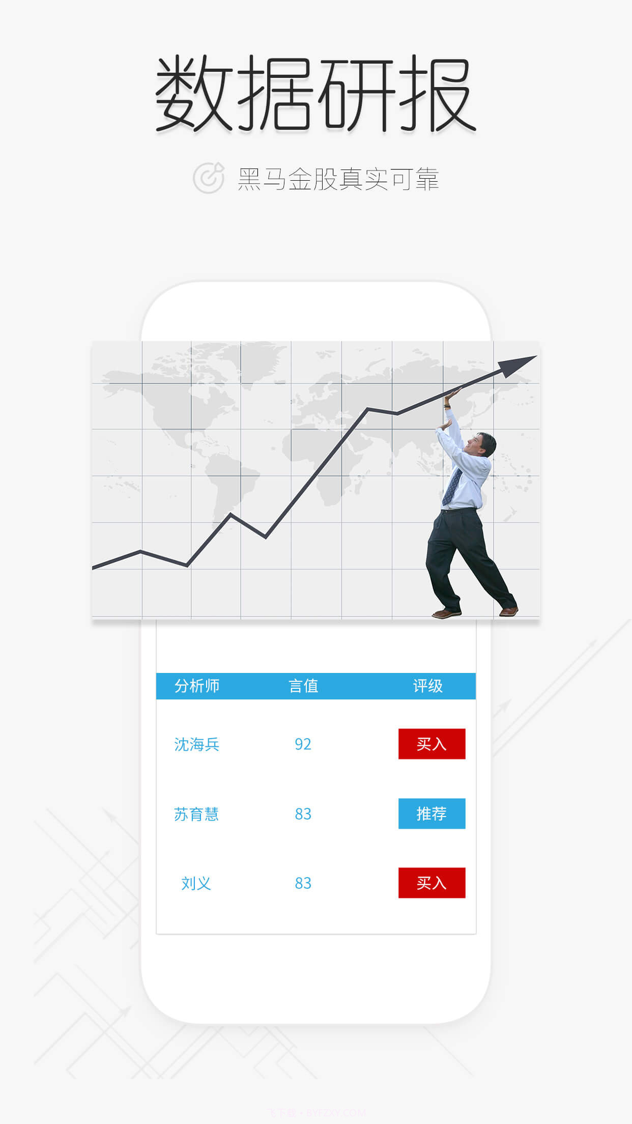 信谁截图3